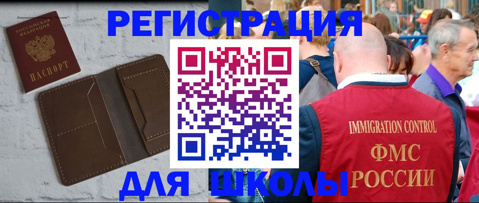 прописка от собственника в Гурьевске